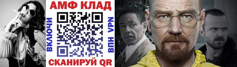 АМФ 98%  Купить закладки  Городовиковск 