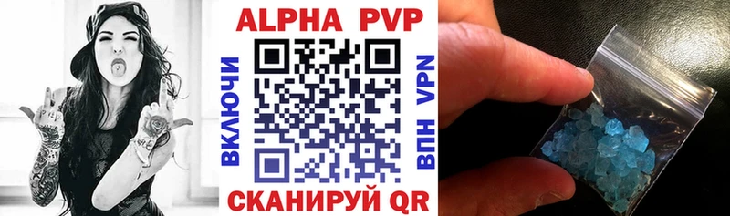 Alpha PVP Crystall  Купить  Городовиковск 