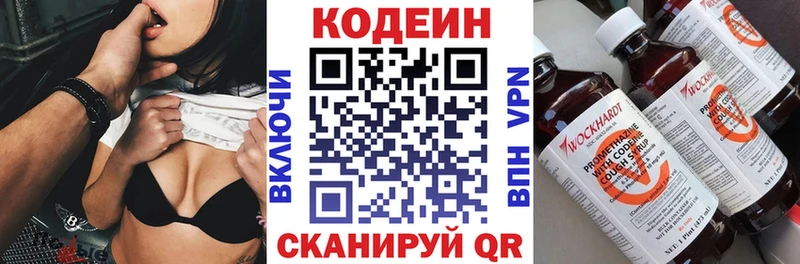 Купить где  Городовиковск  Codein напиток Lean (лин) 