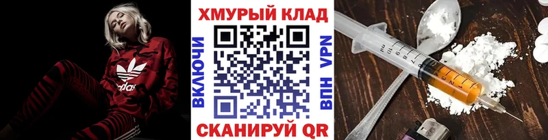 Героин Heroin  Купить  Городовиковск 