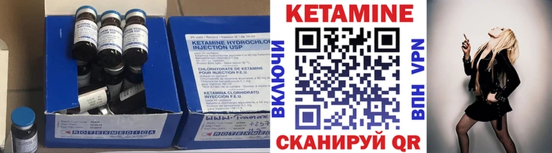 КЕТАМИН ketamine  Купить закладки  Городовиковск 