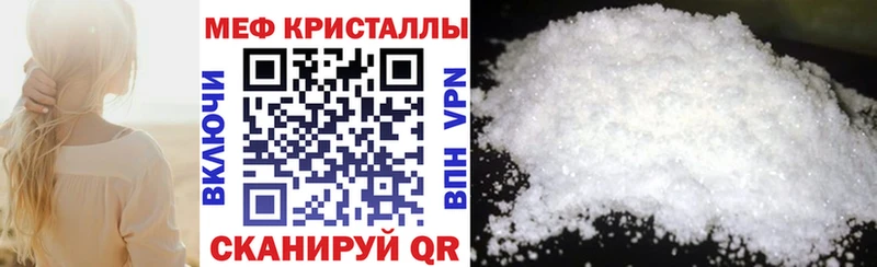 Купить закладки  Городовиковск  МЕФ мяу мяу 