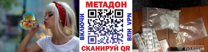 Метадон кристалл  Купить закладки  Городовиковск 