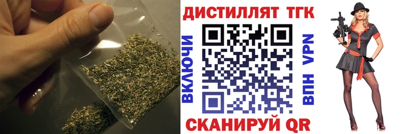ТГК THC oil  Купить где  Городовиковск 